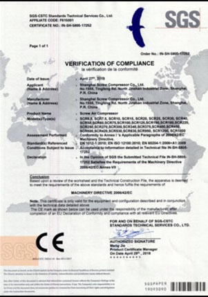 CE 機器安全認證