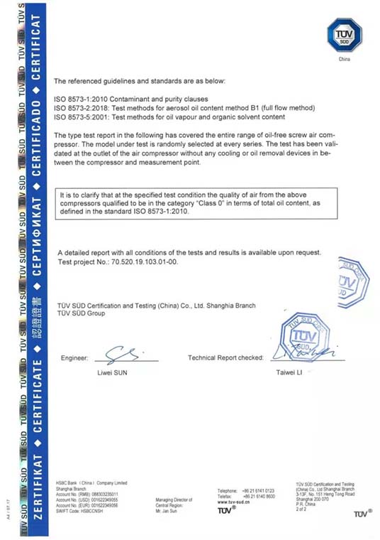 SOBEK-德國南德全系列0級無油認證